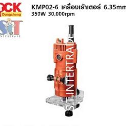 DCK เครื่องเร้าเตอร์ KMP02-6