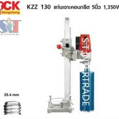 DCK แท่นเจาะคอนกรีต KZZ130