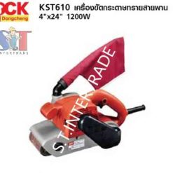DCK เครื่องขัดกระดาษทรายสายพาน KST610