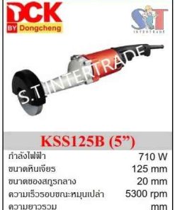 DCK เครื่องเจียรไฟฟ้า KSS125B 5″