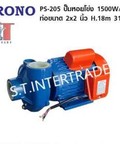 ORONO ปั๊มหอยโข่ง PS-205