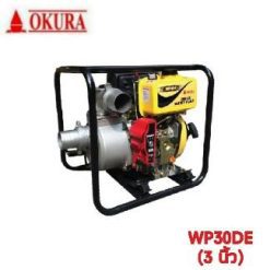 OKURA เครื่องสูบน้ำ ดีเซล WP30DE