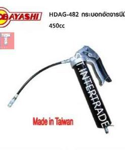 HOBAYASHI กระบอกอัดจารบีมือบีบ HDAG-482