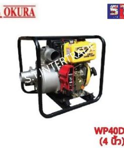 OKURA เครื่องสูบน้ำดีเซล WP40DE