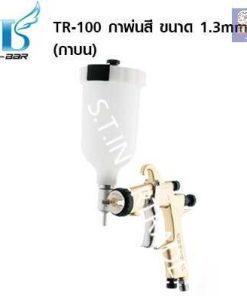 TOOL กาพ่นสี BAR TR-100