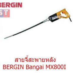 BERGIN เครื่องจี้คอนกรีตสะพายหลัง MX-800I