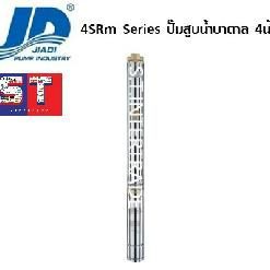 JIADI ปั๊มสูบน้ำบาดาล 4SRm314-0.75