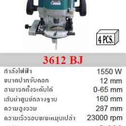 OKURA เครื่องเราท์เตอร์ A-OK-3612BR