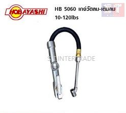 HOBAYASHI เกจ์วัดลม-เติมลม HB 5060
