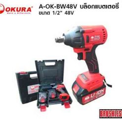 OKURA บล็อกแบตเตอรี่ รุ่น A-OK-BW1356-12