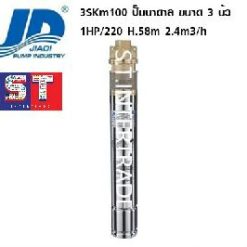JIADI ปั๊มสูบน้ำบาดาล 3SKm100