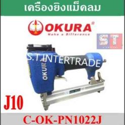 OKURA เครื่องยิงแม็คลม C-OK-PN1022J