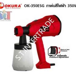 OKURA กาพ่นสีไฟฟ้า OK-350ESG
