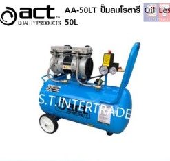 ACT AA-50LT (Jumbo) ปั๊มลมโรตารี่