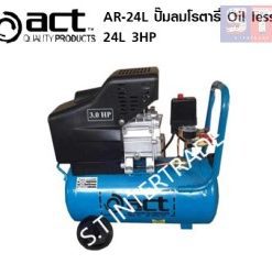 ACT ปั๊มลมโรตารี่ AR-24L