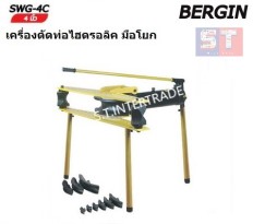 BERGIN SWG 4C เครื่องดัดท่อไฮดรอลิค