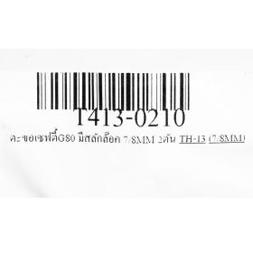 T413-0210 STINTERTRADE