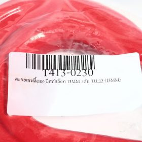 T413-0230 STINTERTRADE