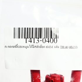 T413-0440 STINTERTRADE