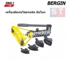 BERGIN เครื่องดัดท่อไฮดรอลิค SWG 1