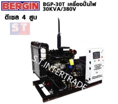 BERGIN เครื่องปั่นไฟ BGP-30T