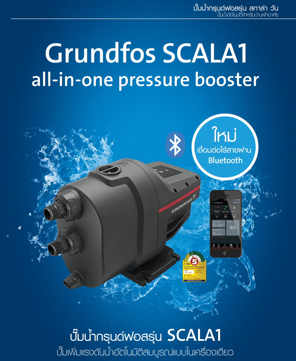 GRUNDFOS รุ่น SCALA1