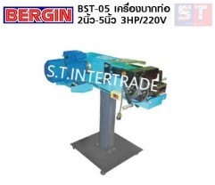 BERGIN เครื่องบากท่อ BST-05