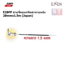 EXEN E28FP สายจี้คอนกรีตสะพายหลัง