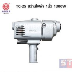 ATOLI สว่านไฟฟ้า TC-25