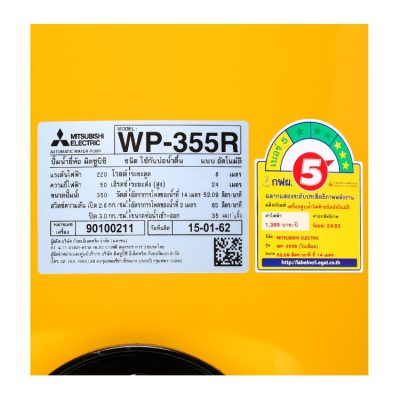 WP-355R STINTERTRADE