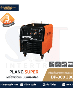 พลัง DP-300 ตู้เชื่อม DC 380V