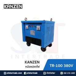 KANZEN TR-100 หม้อแปลงไฟ 380V