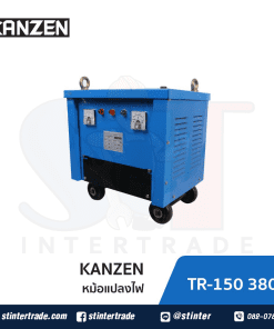 KANZEN TR-150 หม้อแปลงไฟ 380V