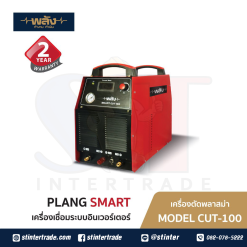 พลัง SMART CUT 100 เครื่องตัดพลาสม่าอินเวอร์เตอร์ 380V