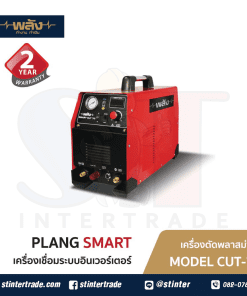 พลัง SMART CUT 70 เครื่องตัดพลาสม่าอินเวอร์เตอร์ 220V