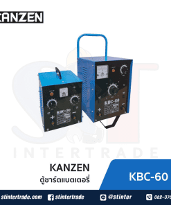 KANZEN KBC-60 ตู้ชาร์ตแบตเตอรี่ 220V