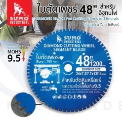 ใบตัดเพชร 48" (1200x7.3x13mm) SUMO สำหรับอิฐทนไฟ