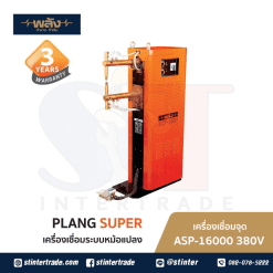 พลัง ASP-16000 เครื่องเชื่อมจุด 380V