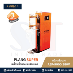 พลัง ASP-9000 เครื่องเชื่อมจุด 380V