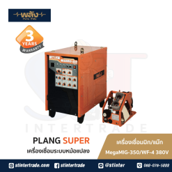 พลัง MegaMIG-350/WF-4 เครื่องเชื่อม 380V