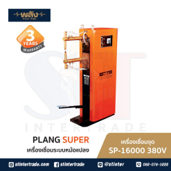 พลัง SP-16000 เครื่องเชื่อมจุด 380V