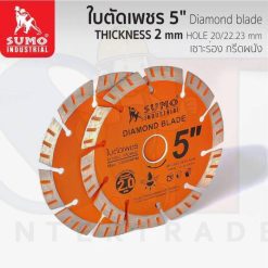 ใบตัดเพชร 5”x2.0x22.23 SUMO
