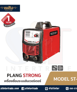 พลัง STRONG ST-4 เครื่องเชื่อมอินเวอร์เตอร์ MMA 220V