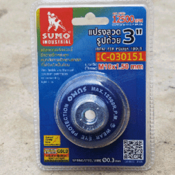 แปรงลวดรูปถ้วย 3"x10x1.50mm. SUMO