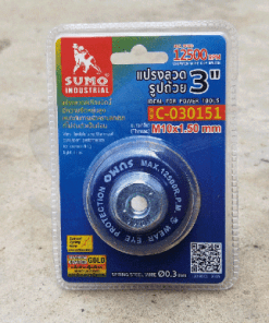 แปรงลวดรูปถ้วย 3"x10x1.50mm. SUMO
