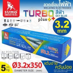 ลวดเชื่อมไฟฟ้า SUMO 3.2mm สีฟ้า sky blue (Turbo Plus)