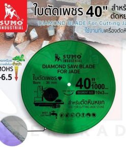 ใบตัดเพชร 40" (1000x3.0x10mm) SUMO สำหรับหยก