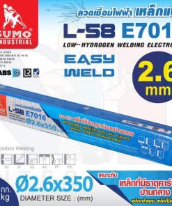 ลวดเชื่อมไฟฟ้าเหล็กแข็ง SUMO E7016 2.6mm (20kgs./ลัง)