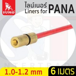 ไลน์เนอร์สำหรับ PANA 1.0-1.2mm x 6M