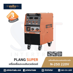 พลัง N-250 เครื่องเชื่อมระบบอินเวอร์เตอร์ MIG/TIG/MMA 220V